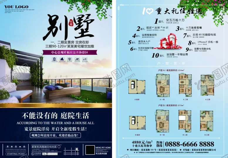 编号：67284101301849213698【酷图网】源文件下载-房地产单业