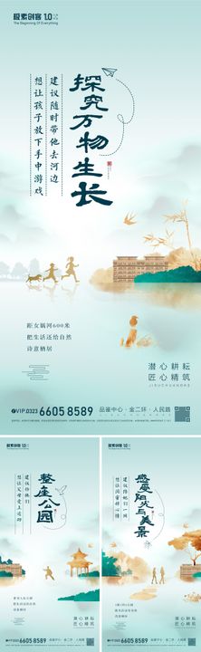 配套价值海报