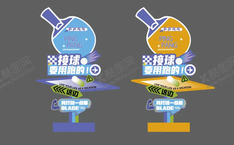 编号：32464503271338203653【酷图网】源文件下载-乒乓球指示美陈