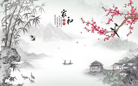 家和富贵梅花竹子背景墙