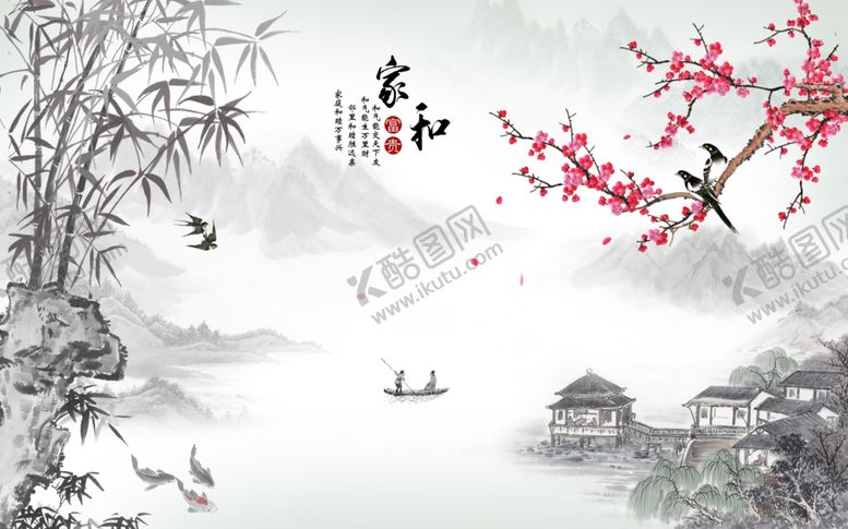 编号：23202206241022332641【酷图网】源文件下载-家和富贵梅花竹子背景墙