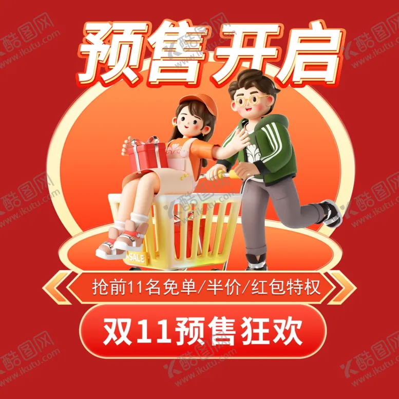 编号：81759601292314502585【酷图网】源文件下载-打折促销标签