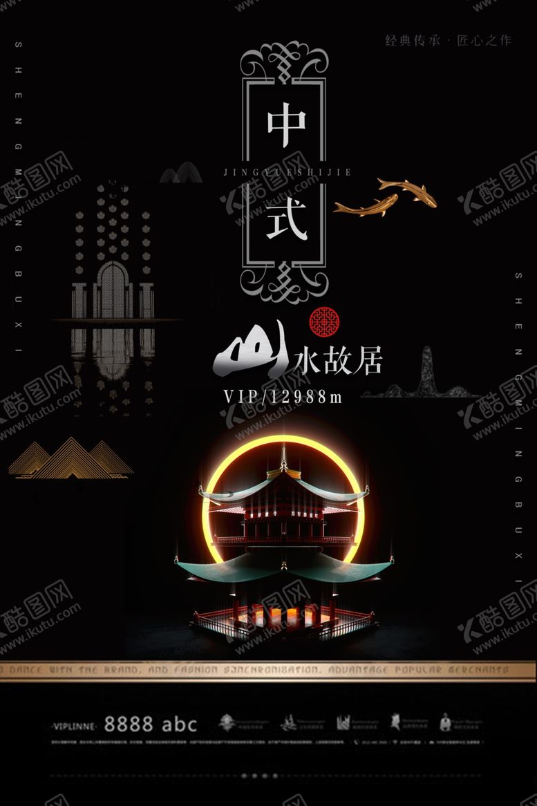 编号：83821007140829279008【酷图网】源文件下载-房地产广告