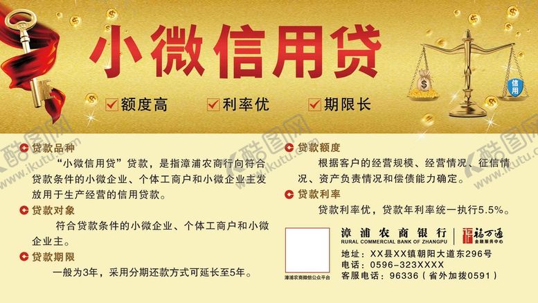 编号：80631509181316357534【酷图网】源文件下载-信用贷