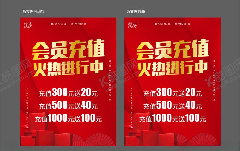 编号：34457405092010544404【酷图网】源文件下载-会员充值