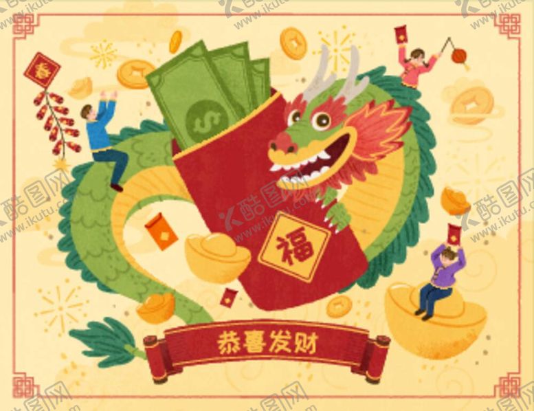 编号：56291912041420106252【酷图网】源文件下载-龙年插画
