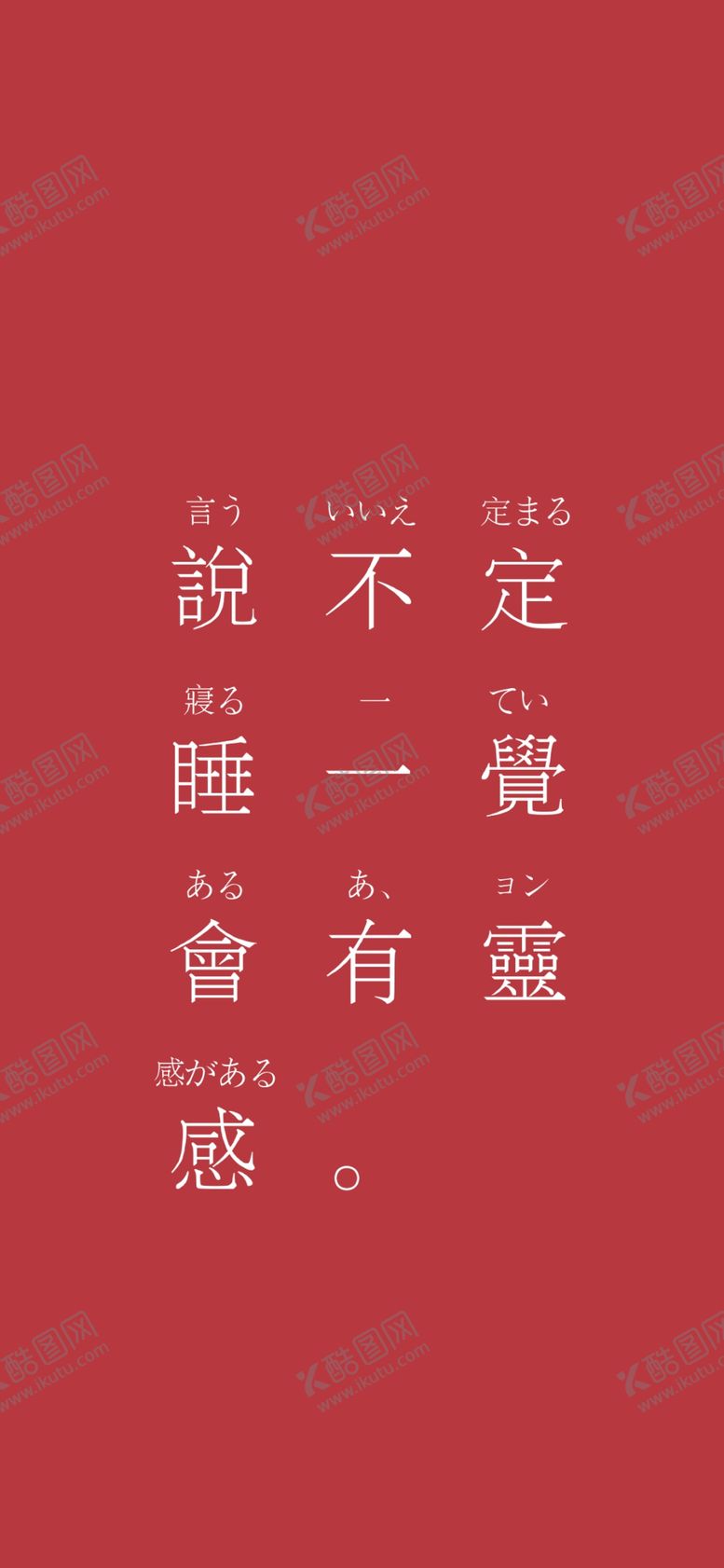 编号：78063109231834591366【酷图网】源文件下载-手机壁纸