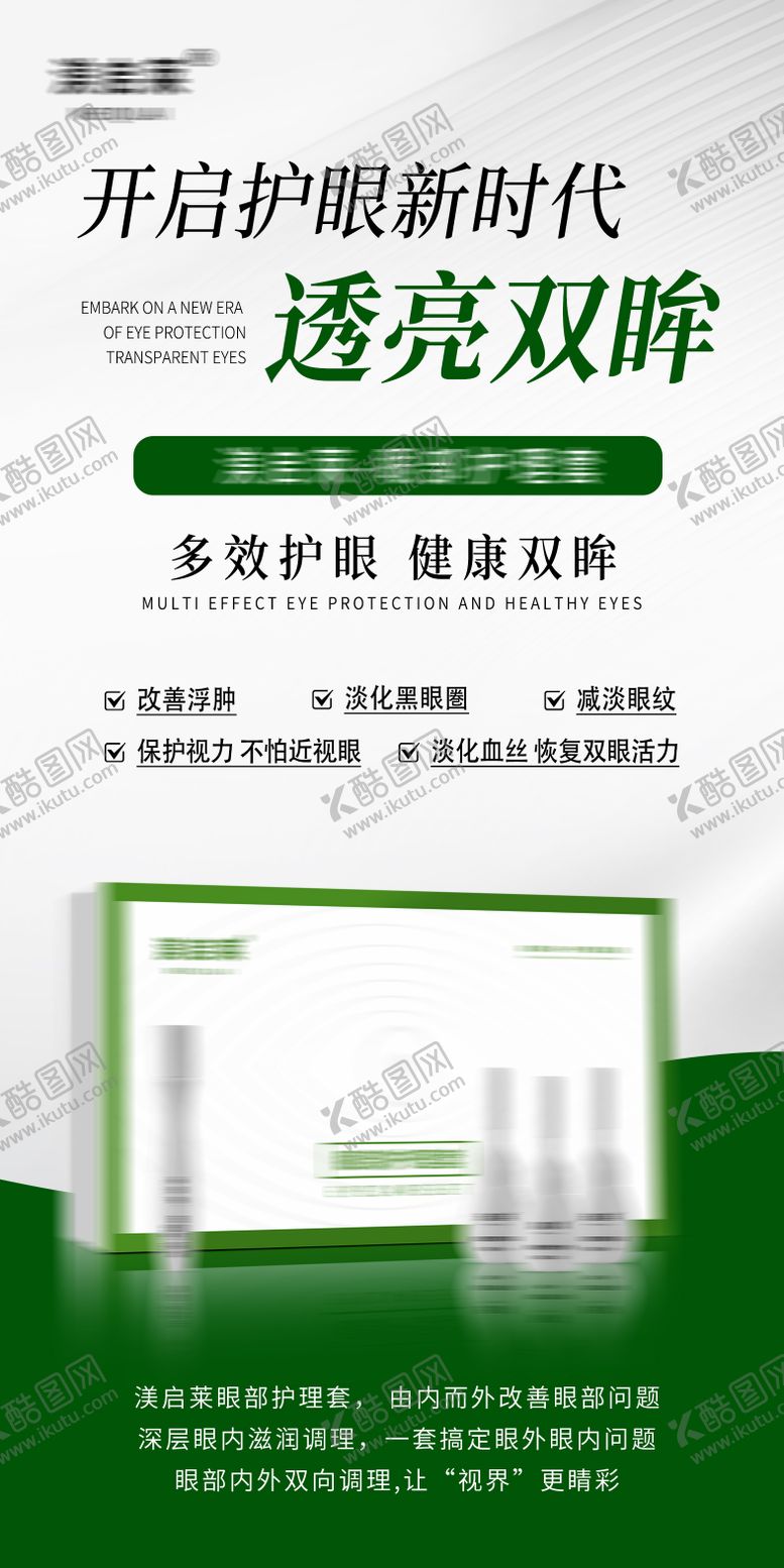 编号：48414410291552438812【酷图网】源文件下载-套盒海报