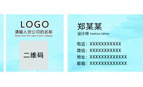 简约名片设计模板