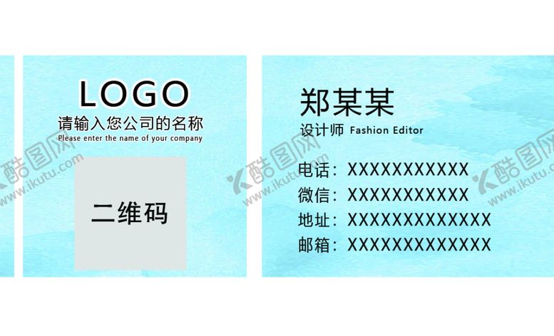 编号：97255607071409001476【酷图网】源文件下载-简约名片设计模板