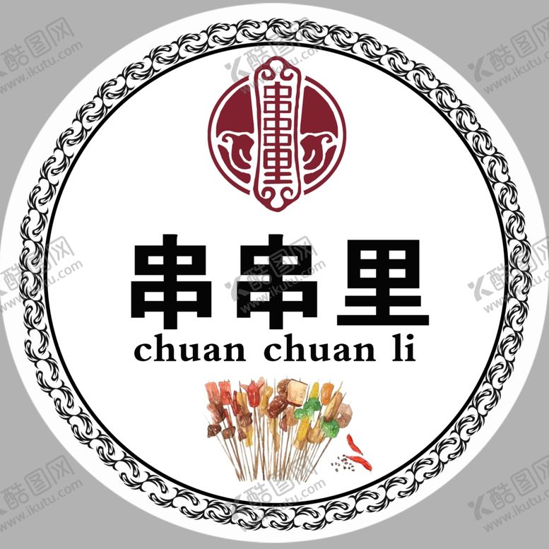 编号：46052204030216161655【酷图网】源文件下载-圆形灯箱