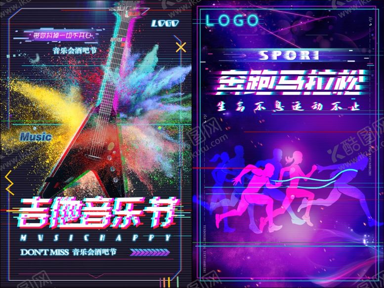 编号：26190010171557054567【酷图网】源文件下载-抖音风格海报