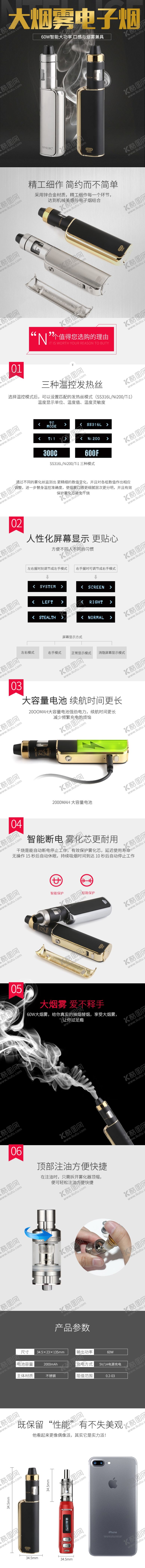 编号：80139109251137417754【酷图网】源文件下载-数码电器详情页