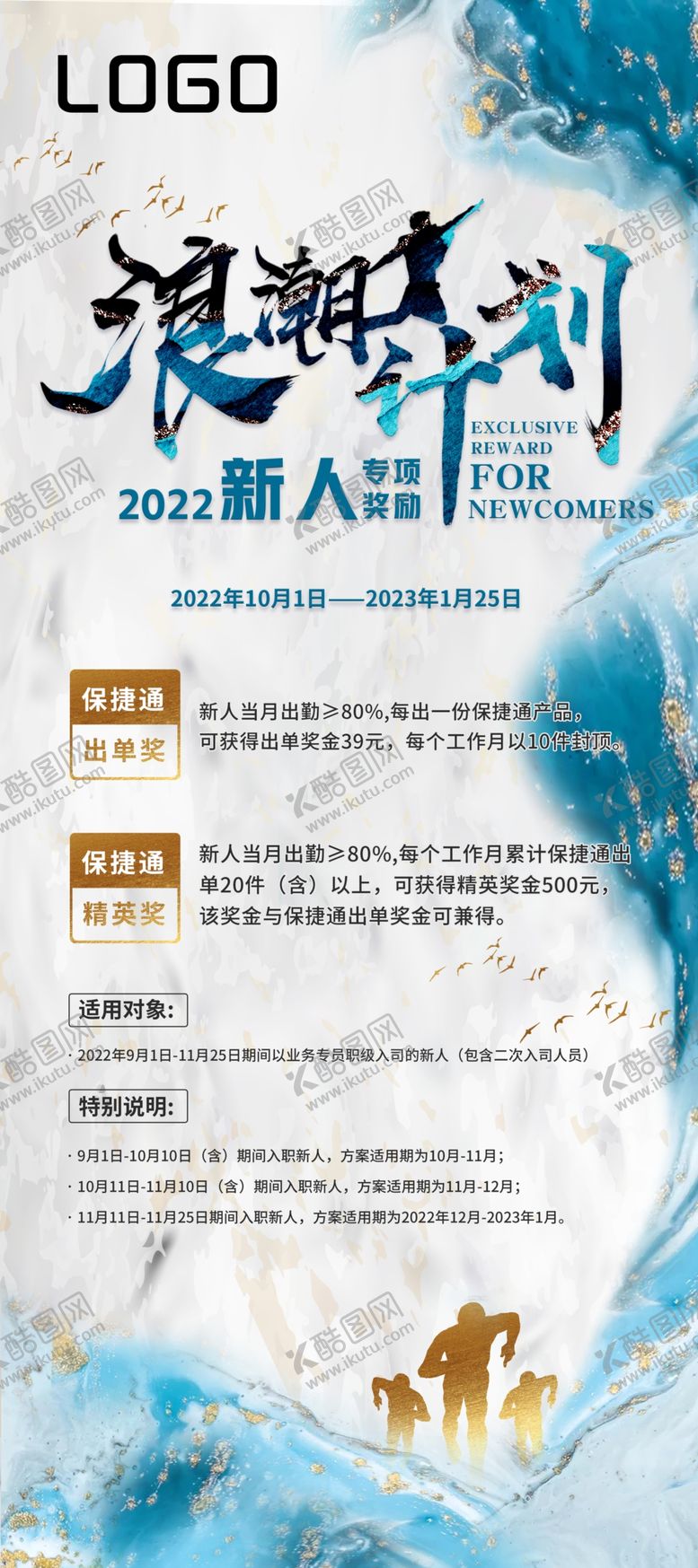 编号：57368109282320388602【酷图网】源文件下载-浪潮计划展架