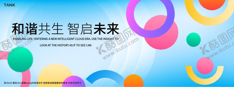 编号：59178412041311579365【酷图网】源文件下载-潮流活动背景板