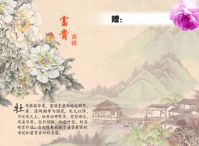 牡丹