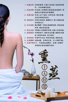 熏蒸养生