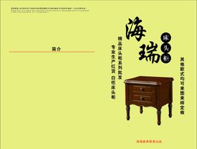 家具画册封面