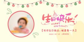 生日快乐贺卡宴会祝福一周岁