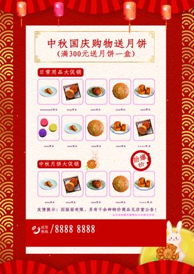 中秋