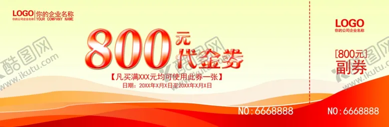 编号：72704902162251423437【酷图网】源文件下载-代金券