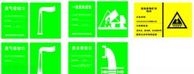 环保图形标志