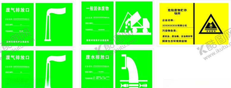 编号：92903604302217311126【酷图网】源文件下载-环保图形标志