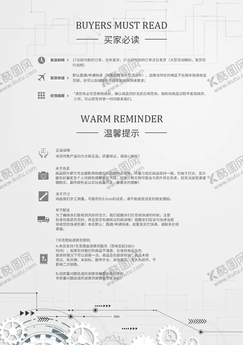 编号：47183009160617110267【酷图网】源文件下载-店铺公告