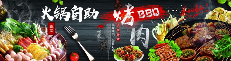 编号：91673002150726518014【酷图网】源文件下载-自助烤肉