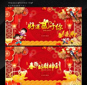 好运鼠于你