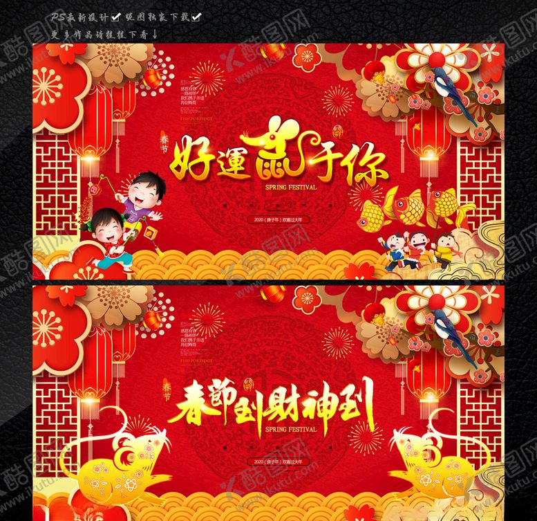 编号：51197709290156176047【酷图网】源文件下载-好运鼠于你