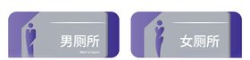 卫生间标志LOGO
