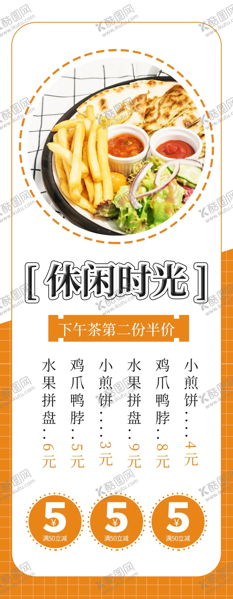 编号：63450505030048283741【酷图网】源文件下载-休闲零食