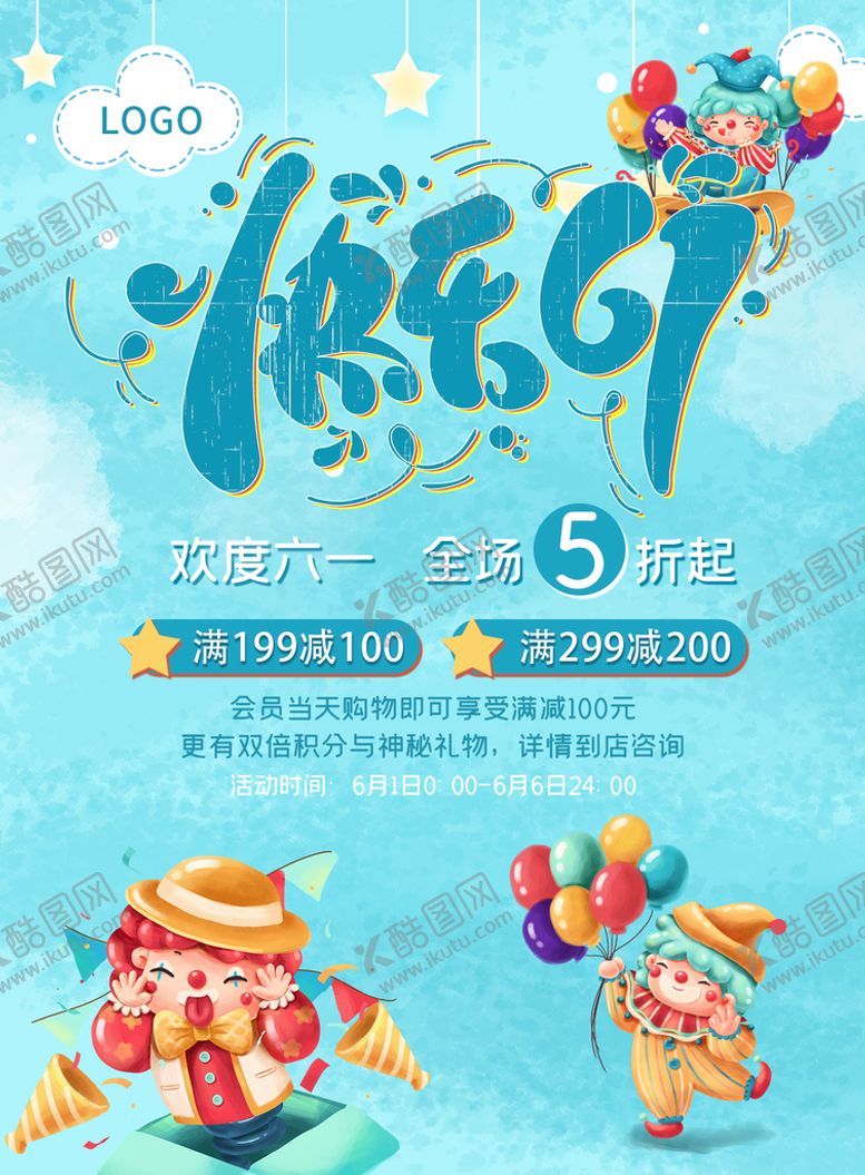 编号：88174310170447599182【酷图网】源文件下载-快乐61