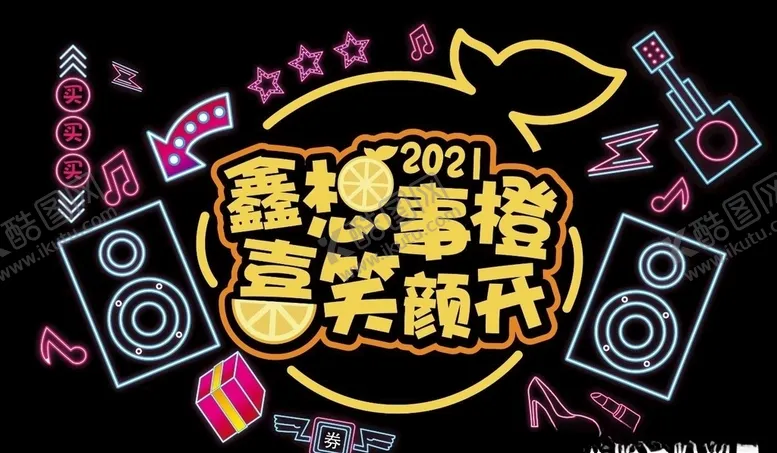 编号：84831304200107106724【酷图网】源文件下载-网红墙