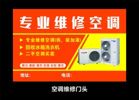 大车维修门头