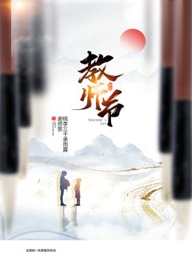 教师节吊旗最美舞台背景