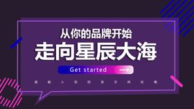 科技合成banner