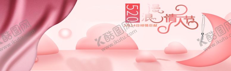 编号：22007209082238419447【酷图网】源文件下载-浪漫情人节