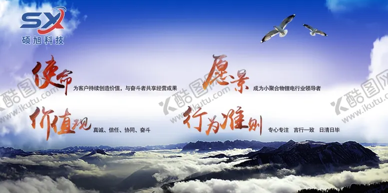 编号：13848604221854368293【酷图网】源文件下载-企业展板