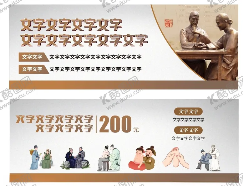 编号：98917206291235571154【酷图网】源文件下载-中医卡片