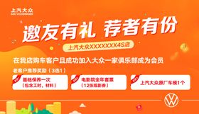 老客户推荐