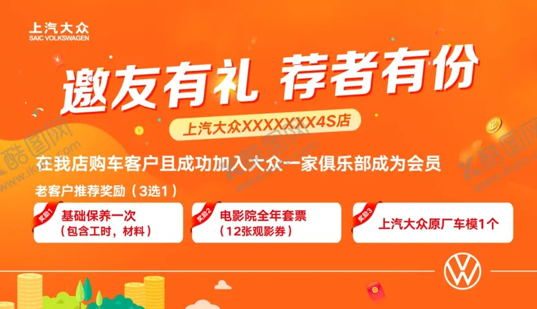 编号：61834006291029245196【酷图网】源文件下载-老客户推荐