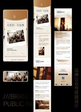 臀部医美健康公众号长图