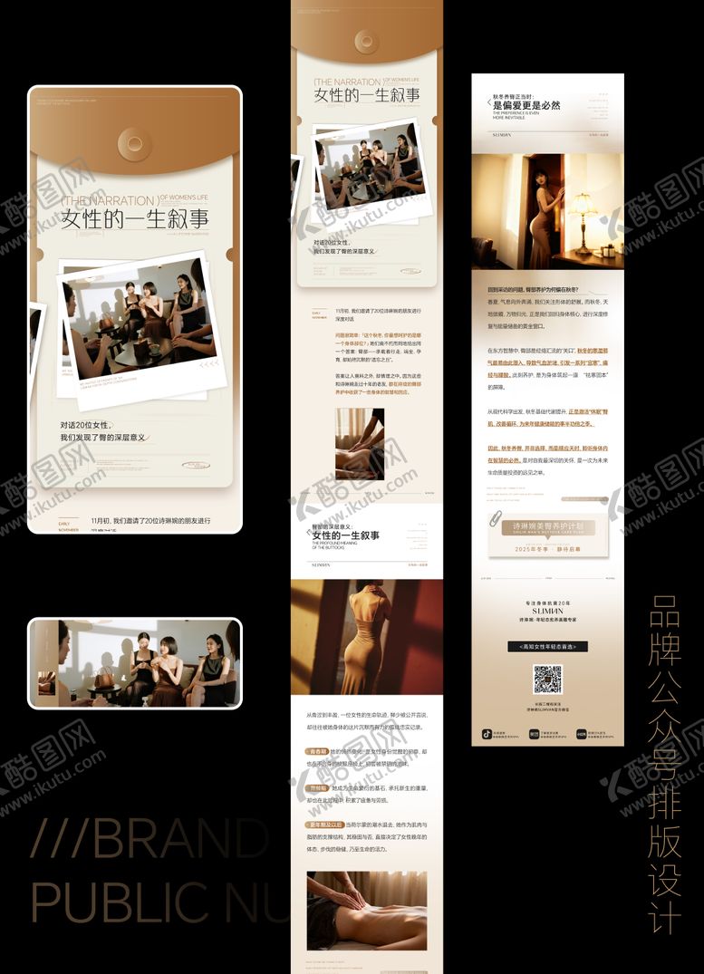 编号：98903811131425507849【酷图网】源文件下载-臀部医美健康公众号长图