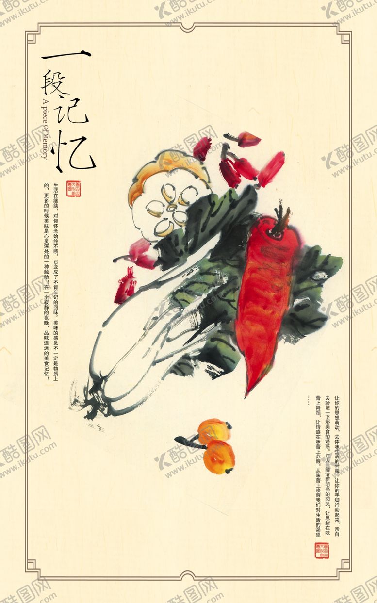 编号：53046206252209349041【酷图网】源文件下载-美食海报