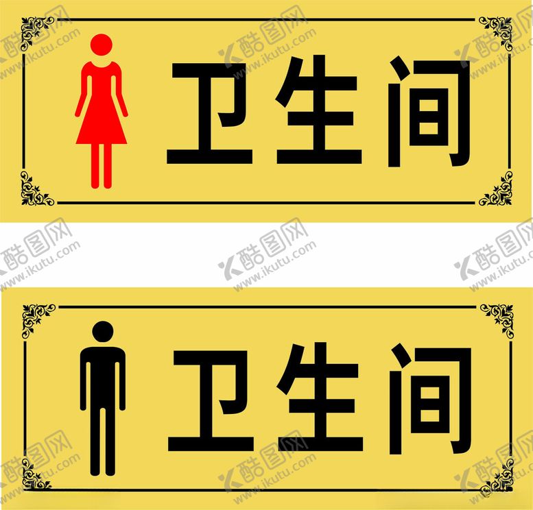 编号：62560902040005291598【酷图网】源文件下载-卫生间