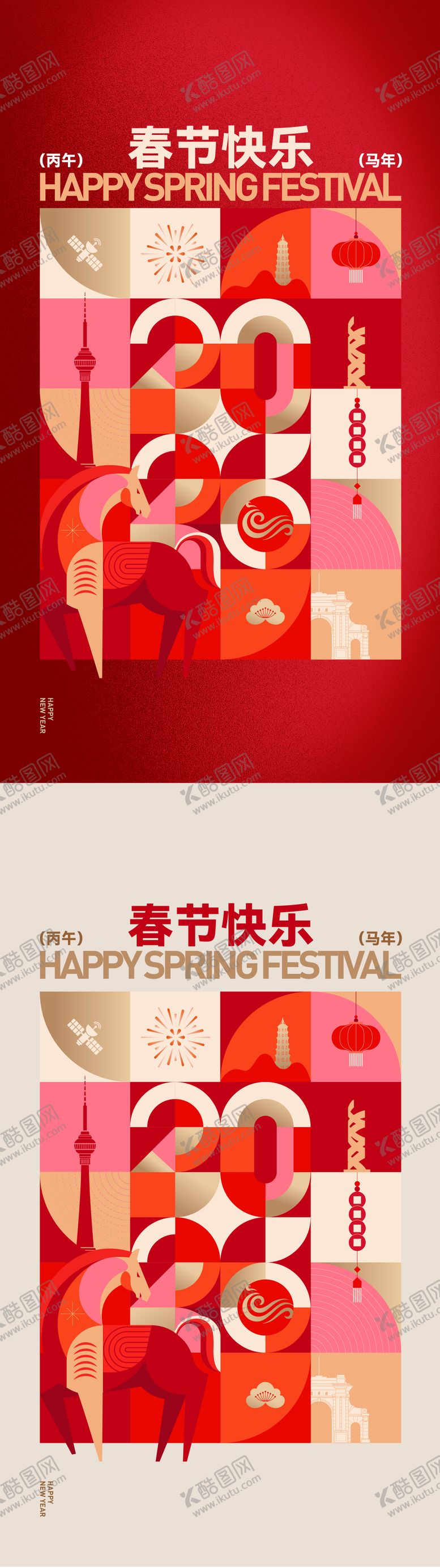 编号：87581502130215307339【酷图网】源文件下载-春节海报