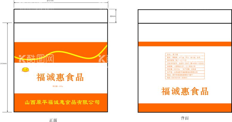 编号：94686210220839012255【酷图网】源文件下载-塑料袋设计