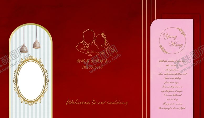 编号：18822704180022119635【酷图网】源文件下载-红色婚礼迎宾签到区